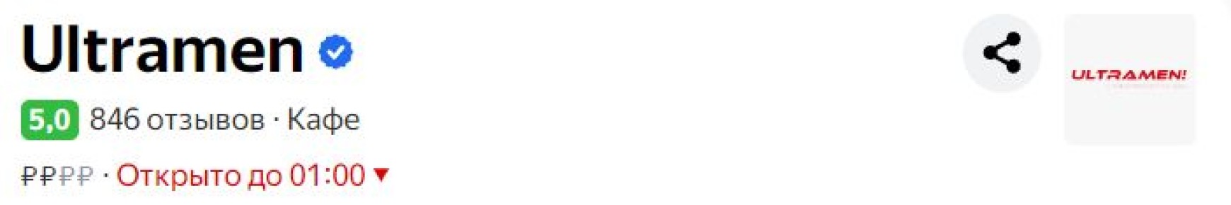 Открытие крутейшего кафе на берегу Фонтанки: Ультрамен привлекает внимание шеф-поваров и гостей