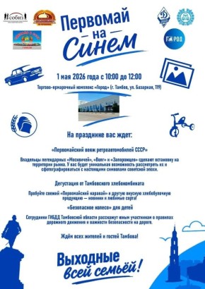 �������� � �������: �����-����, ������� � �������� ��� ���� �����