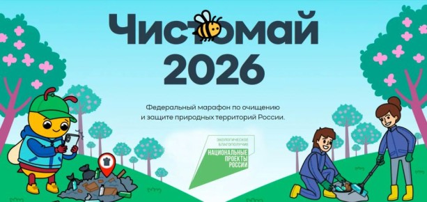 ���������-2026�: ��������� ���������� � ������� � �����������