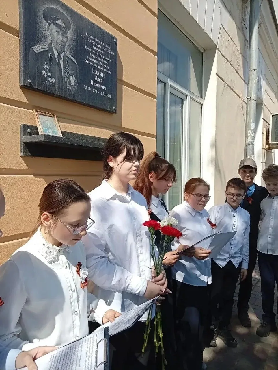 Накануне Дня Победы ученики 5Е класса школы №22 провели митинг у мемориальной доски Ильи Ивановича Вокина — ветерана Великой Отечественной войны, Почётного гражданина Тамбова Накануне Дня Победы ученики 5Е класса школы №22 провели митинг у мемориальной доски Ильи Ивановича Вокина — ветерана Великой Отечественной войны, Почётного гражданина Тамбова