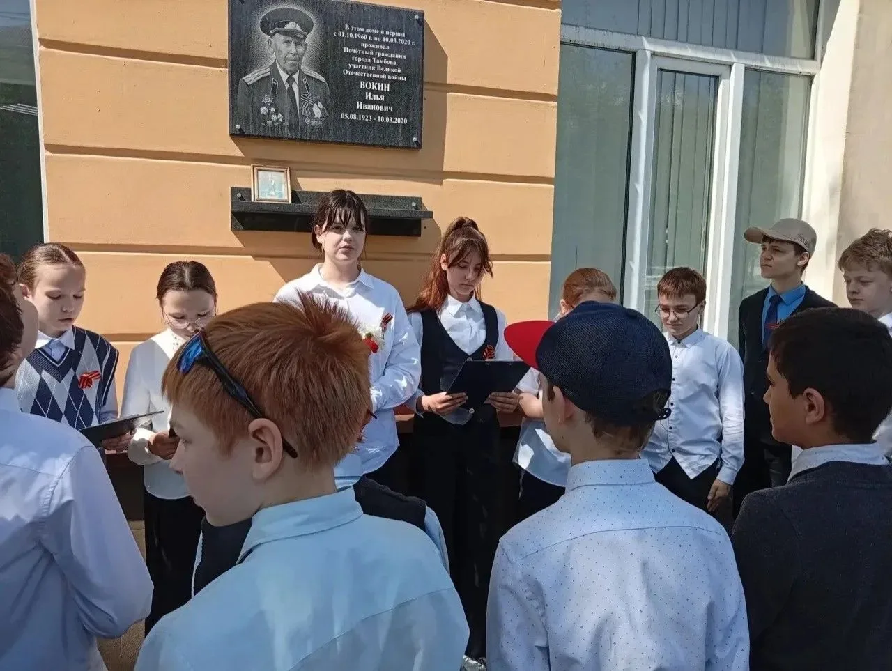 Накануне Дня Победы ученики 5Е класса школы №22 провели митинг у мемориальной доски Ильи Ивановича Вокина — ветерана Великой Отечественной войны, Почётного гражданина Тамбова Накануне Дня Победы ученики 5Е класса школы №22 провели митинг у мемориальной доски Ильи Ивановича Вокина — ветерана Великой Отечественной войны, Почётного гражданина Тамбова