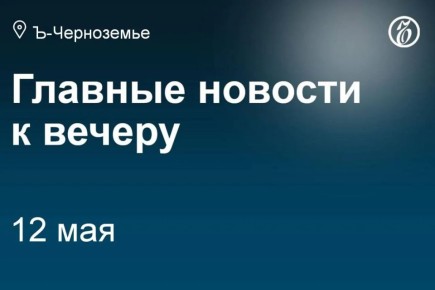 Воронежское АО «Концерн "Созвездие"» (подконтрольно «Ростеху», управляется ГК «Динамика») подало апелляционную жалобу на решение Арбитражного суда Москвы о взыскании в пользу Минобороны РФ 150,9 млн руб