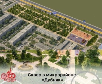 В Рассказове в голосовании за благоустройство лидирует сквер в мкрн «Дубняк»