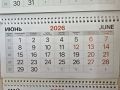 Следующие трёхдневные выходные ждут россиян в июне