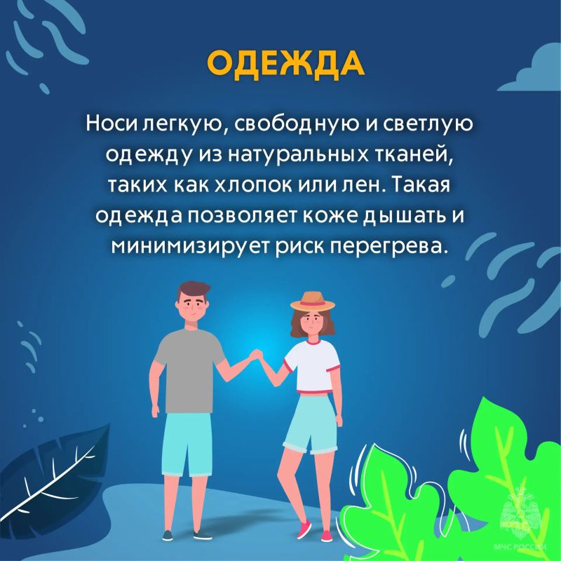 Если столбик термометра обжигает Если столбик термометра обжигает