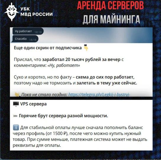 Внимание, еще одна схема мошенников «Пассивный доход на VPS-серверах» Внимание, еще одна схема мошенников «Пассивный доход на VPS-серверах»