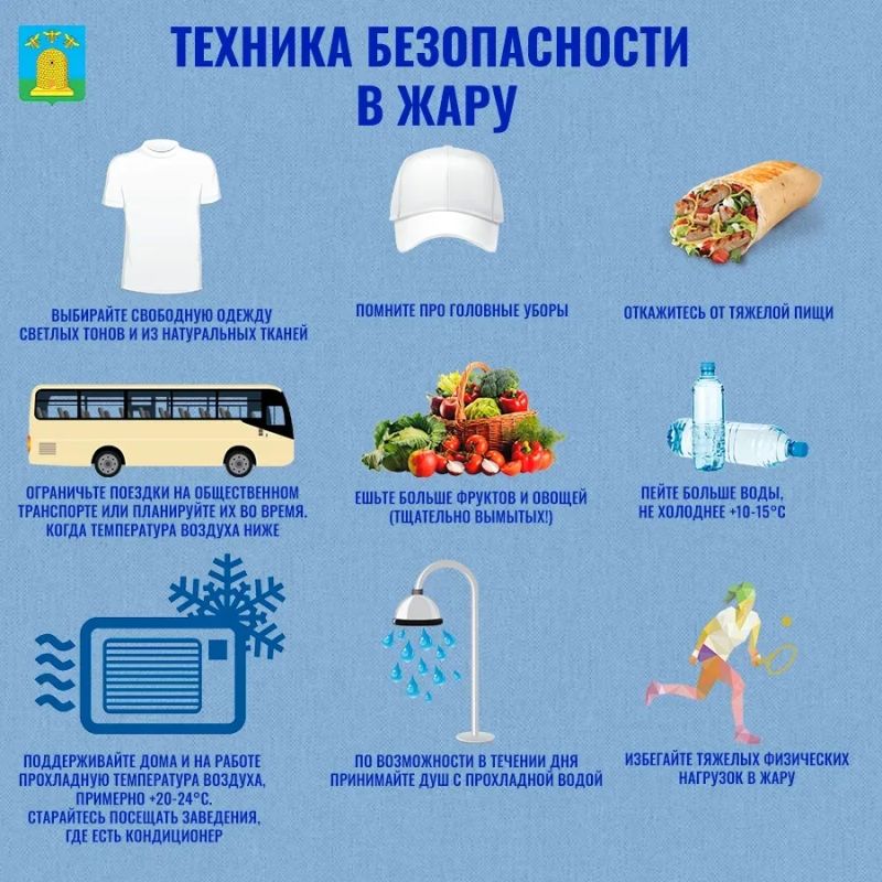 По прогнозам синоптиков, в течение недели, с 18 по 22 мая, во второй половине дня на территории области ожидается аномально жаркая погода с температурой до +30-32 градусов