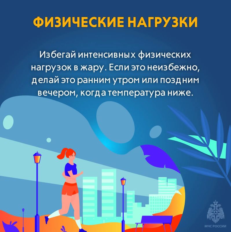 Если столбик термометра обжигает Если столбик термометра обжигает