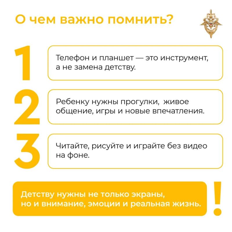 Как обеспечить цифровую безопасность для детей и превратить технологии в помощников Как обеспечить цифровую безопасность для детей и превратить технологии в помощников