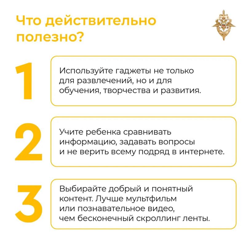 Как обеспечить цифровую безопасность для детей и превратить технологии в помощников Как обеспечить цифровую безопасность для детей и превратить технологии в помощников