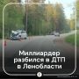 Миллиардер Михаил Смирнов влетел в Haval на байке и разбился