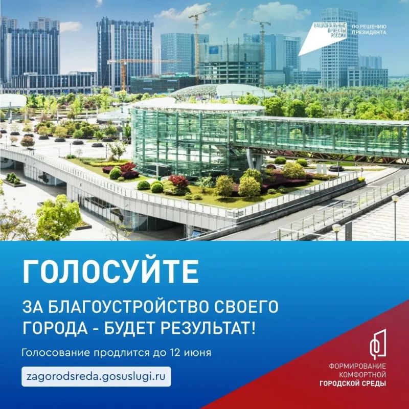 В Тамбовской области продолжается голосование за объекты благоустройства В Тамбовской области продолжается голосование за объекты благоустройства