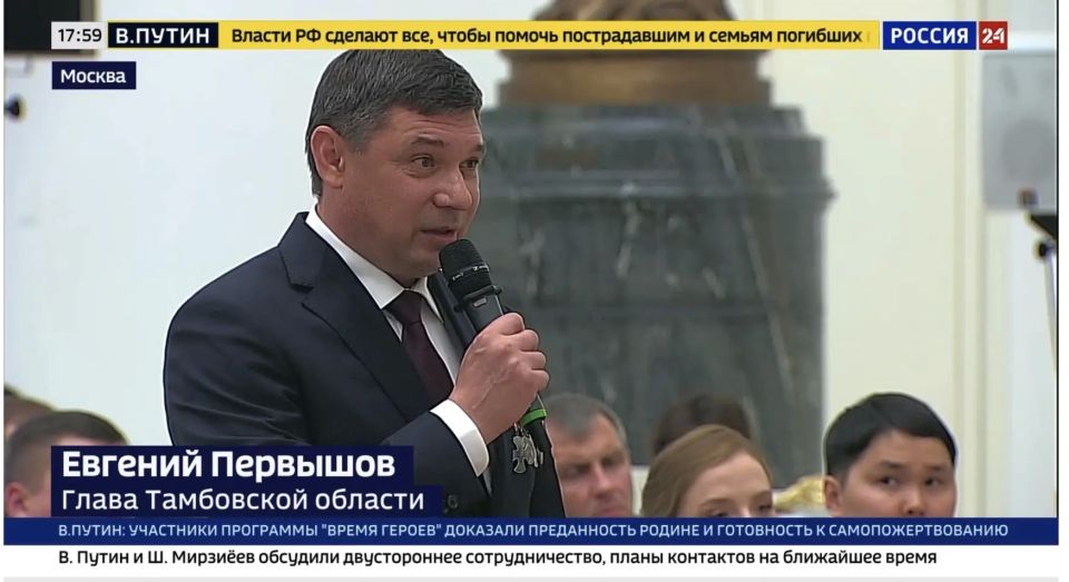 Евгений Первышов: На встрече Владимира Владимировича Путина с выпускниками первого потока программы “Время Героев”подвели предварительные итоги программы и её роль в формировании новой команды развития России