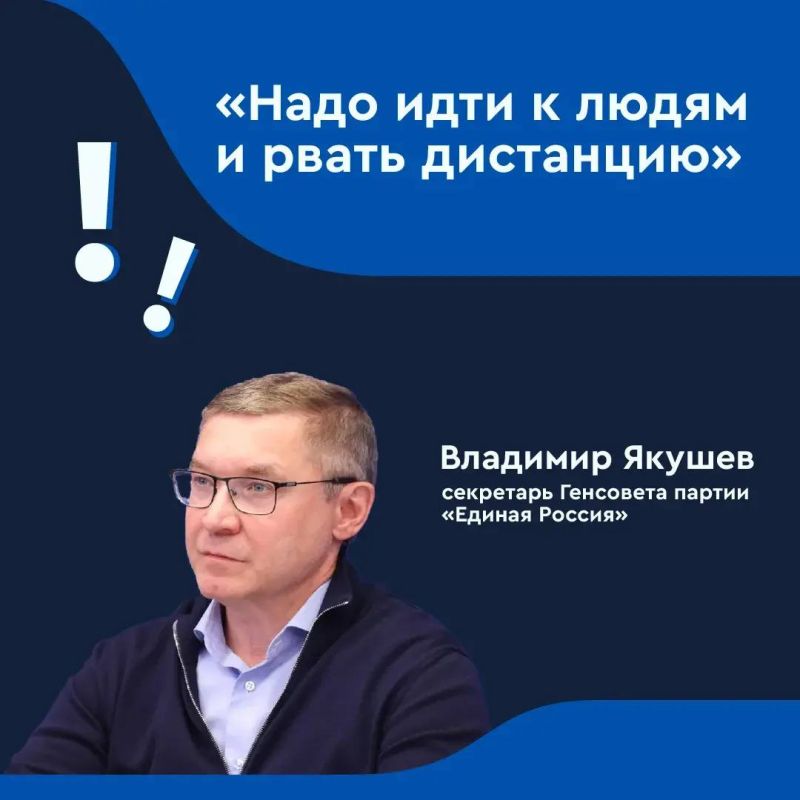 Владимир Якушев высказался о новом подходе к отбору кандидатов в Госдуму