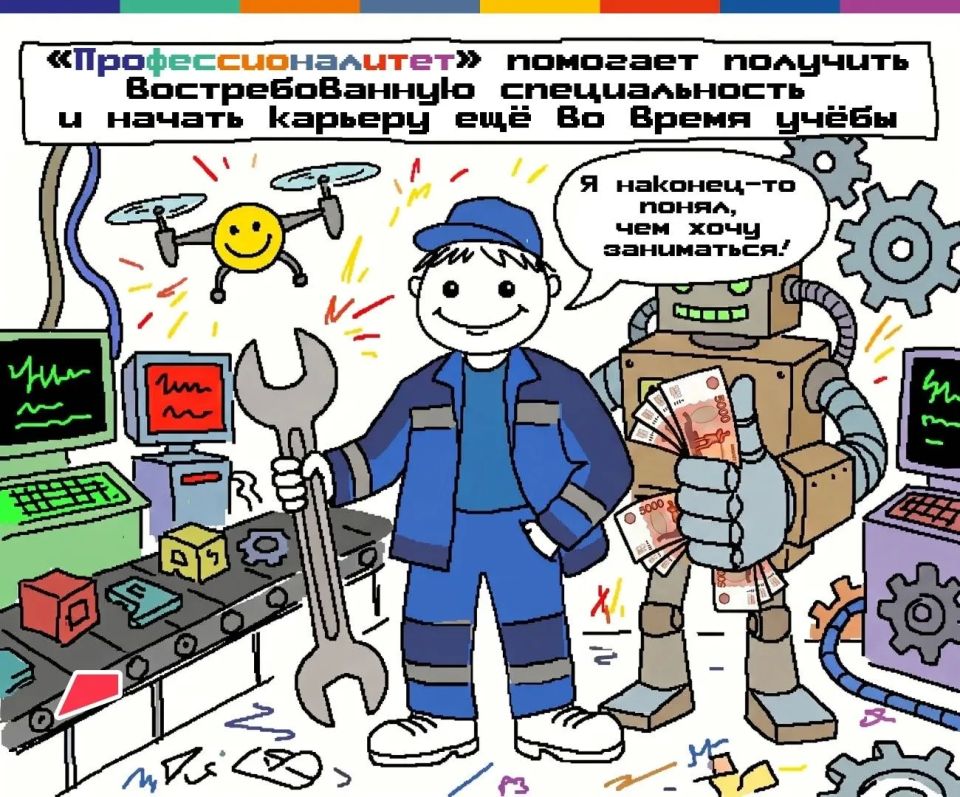 Выбрать профессию? Звучит как квест повышенной сложности Выбрать профессию? Звучит как квест повышенной сложности