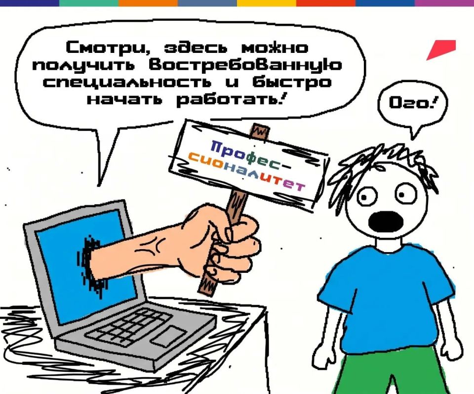 Выбрать профессию? Звучит как квест повышенной сложности Выбрать профессию? Звучит как квест повышенной сложности