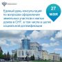 Росреестр проведет 27 мая консультации для членов садовых некоммерческих товариществ