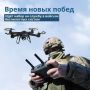 Войска беспилотных систем открывают новые горизонты для тех, кто готов защищать свою Родину