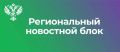 Тамбовской лаборатории судебной экспертизы Минюста России передано необходимое оборудование
