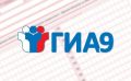 В Тамбове стартовала ГИА-9: более 3,5 тысяч девятиклассников сдают экзамены