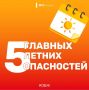 5 ������� ������ ����������
