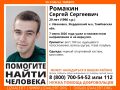Внимание! Помогите найти человека!