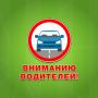 Для обеспечения безопасности дорожного движения во время проведения мероприятий, посвященных празднованию Дня России и Дня города Тамбова, вводится ряд ограничений дорожного движения