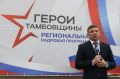 Участники программы «Герои Тамбовщины» приступили к защите итоговых проектов