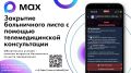 В Тамбовской области расширяются возможности цифрового здравоохранения