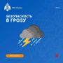 То солнце, то тучи, то дождь с грозой… Погода этим летом не радует стабильностью