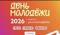 Тамбовчан приглашают на мероприятия «Недели молодёжи» с 20 по 27 июня