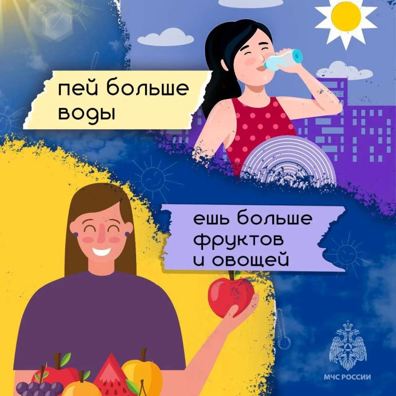 В МЧС России напомнили правила безопасности в жару В МЧС России напомнили правила безопасности в жару