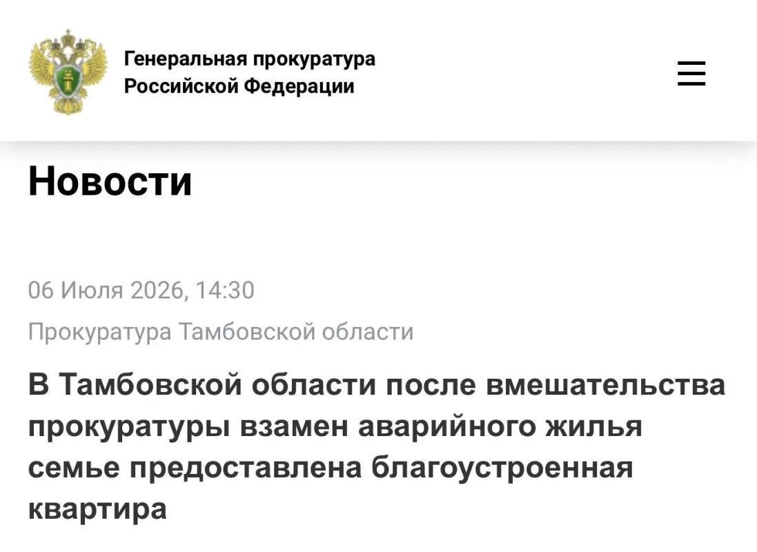 Прокуратура Тамбовской области провела проверку исполнения жилищного законодательства