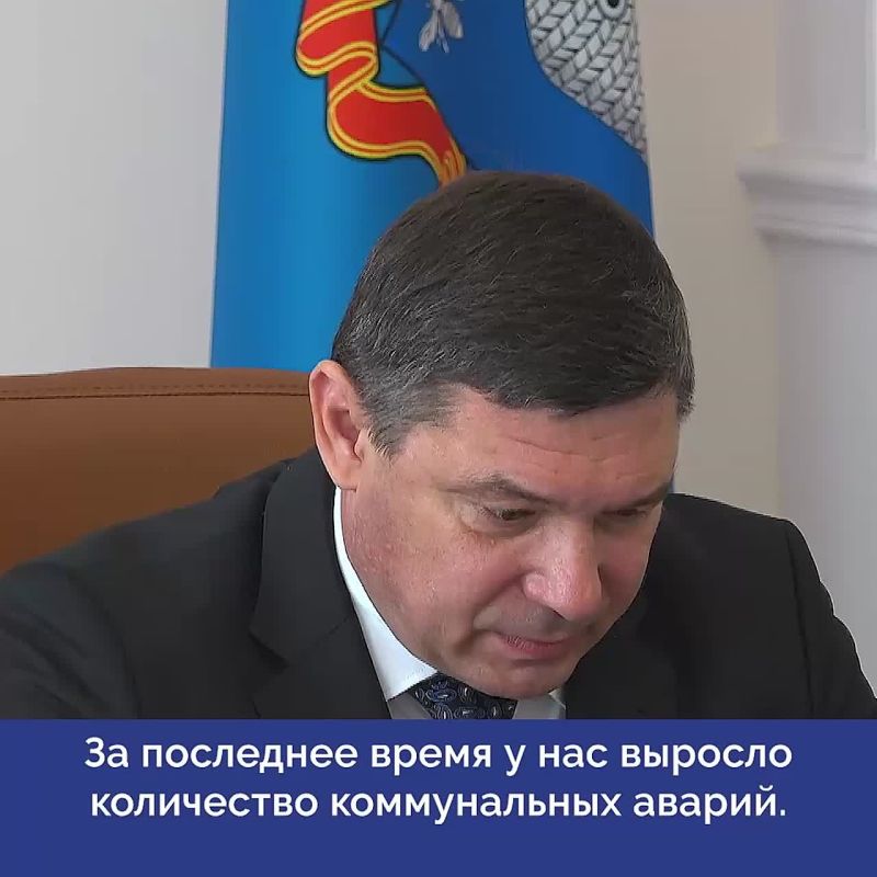 Евгений Первышов: «Жителей необходимо своевременно информировать о коммунальных авариях»