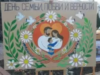 Максим Косенков: Сегодня в России День семьи, любви и верности