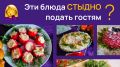 Необычные угощения для праздников: что стоит предложить гостям в 2025 году