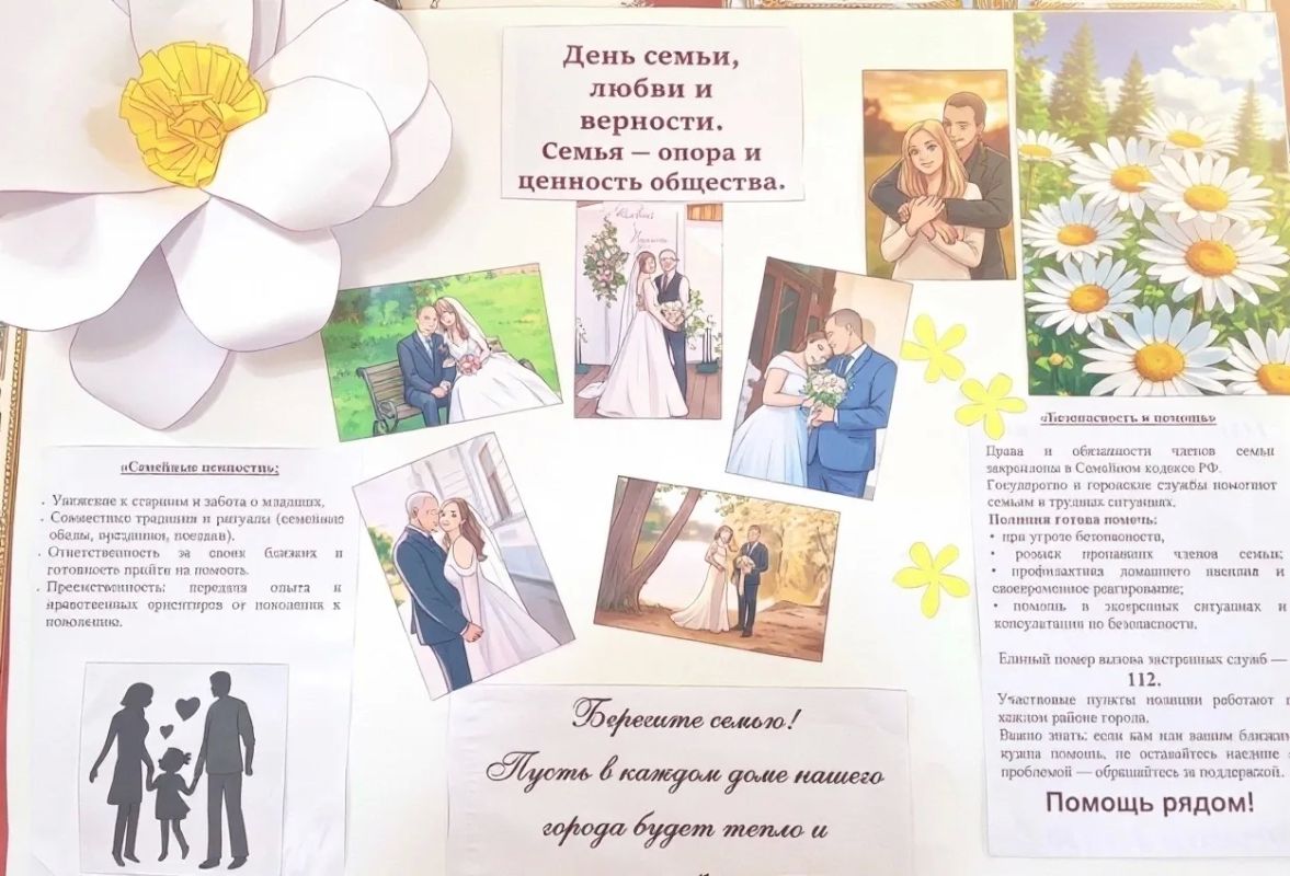 Сотрудники правового отдела ОМВД России по городу Котовску в рамках правового просвещения, приуроченного ко Дню семьи, любви и верности, подготовили для горожан стенгазету на тему защиты семьи Сотрудники правового отдела ОМВД России по городу Котовску в рамках правового просвещения, приуроченного ко Дню семьи, любви и верности, подготовили для горожан стенгазету на тему защиты семьи