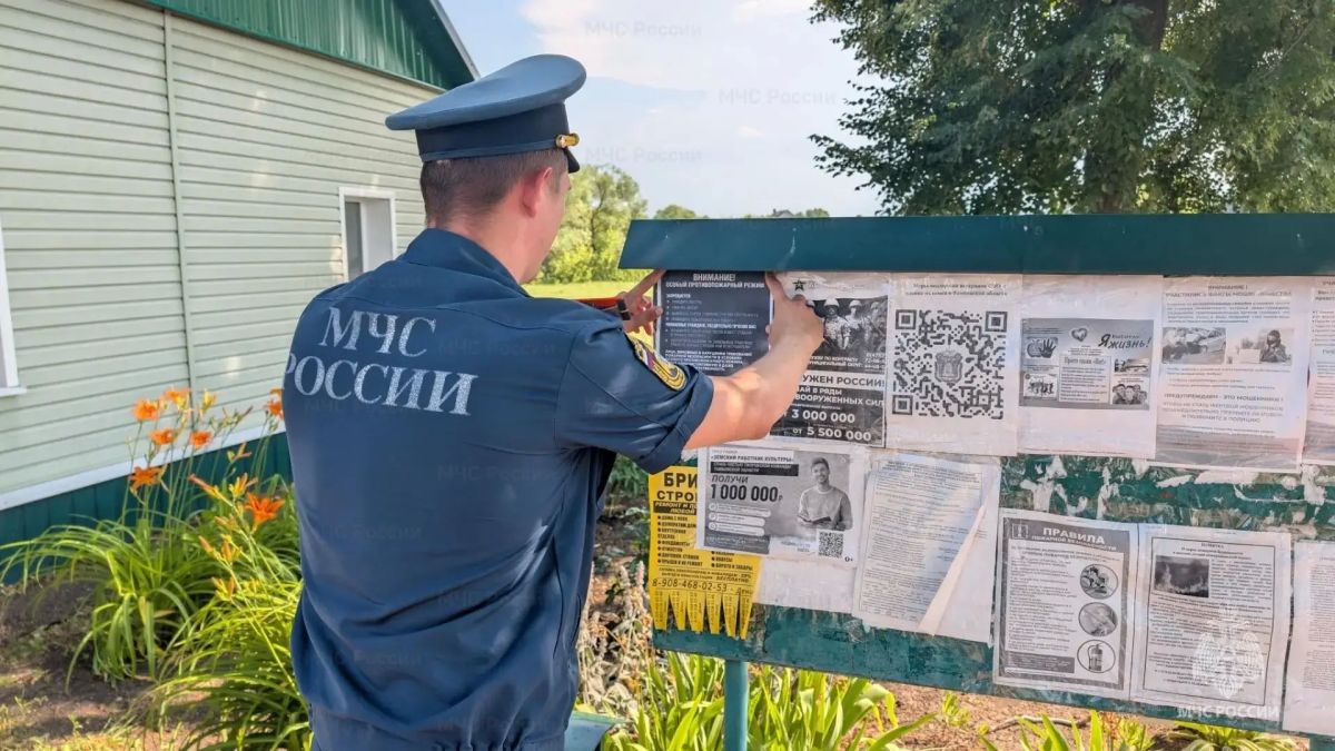 МЧС России усиливает разъяснительную работу в период особого противопожарного режима МЧС России усиливает разъяснительную работу в период особого противопожарного режима