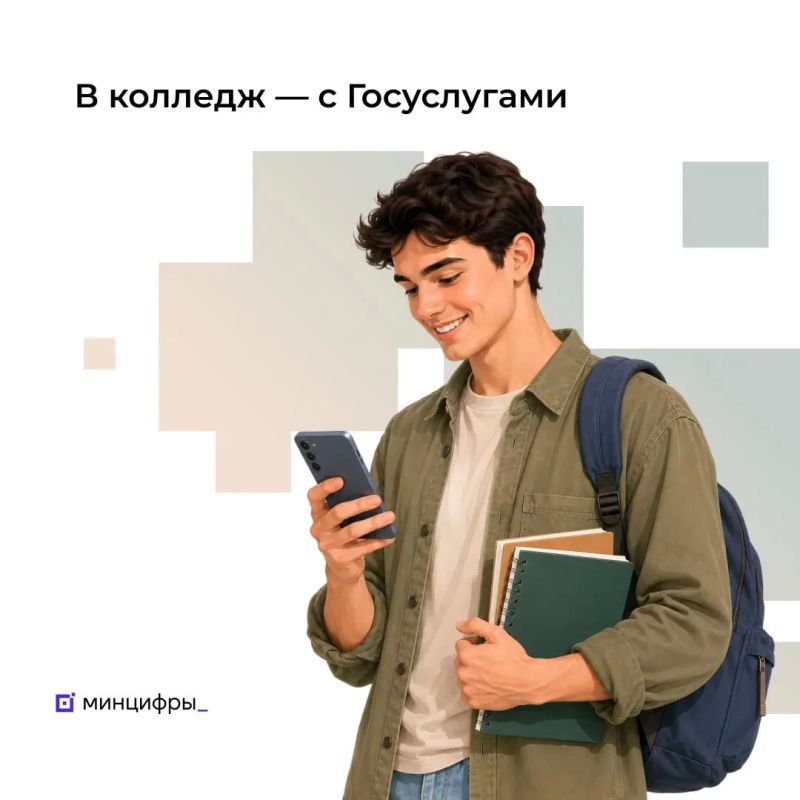 На Госуслугах абитуриенты подали уже более миллиона заявлений в колледжи