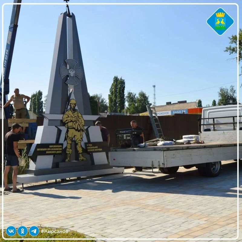 В Кирсанове установили памятник погибшим землякам-участникам СВО В Кирсанове установили памятник погибшим землякам-участникам СВО