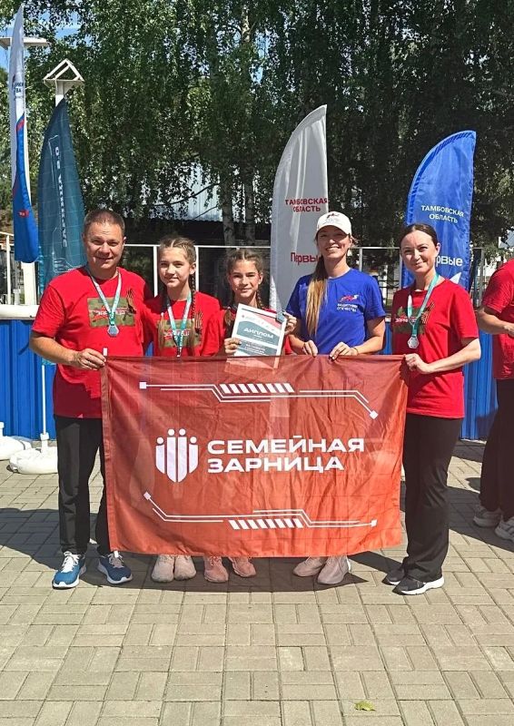 Семья из Моршанска стала победителем регионального этапа «Семейной зарницы» Семья из Моршанска стала победителем регионального этапа «Семейной зарницы»