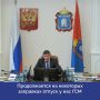 Евгений Первышов обратился к автовладельцам Тамбовской области