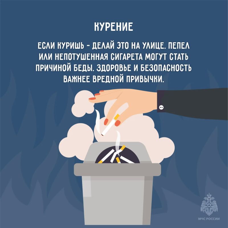 Соблюдай пожарную безопасность в быту Соблюдай пожарную безопасность в быту