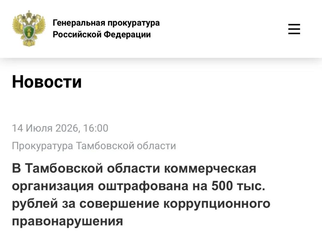 Прокуратура Октябрьского района Тамбова провела проверку исполнения законодательства о противодействии коррупции