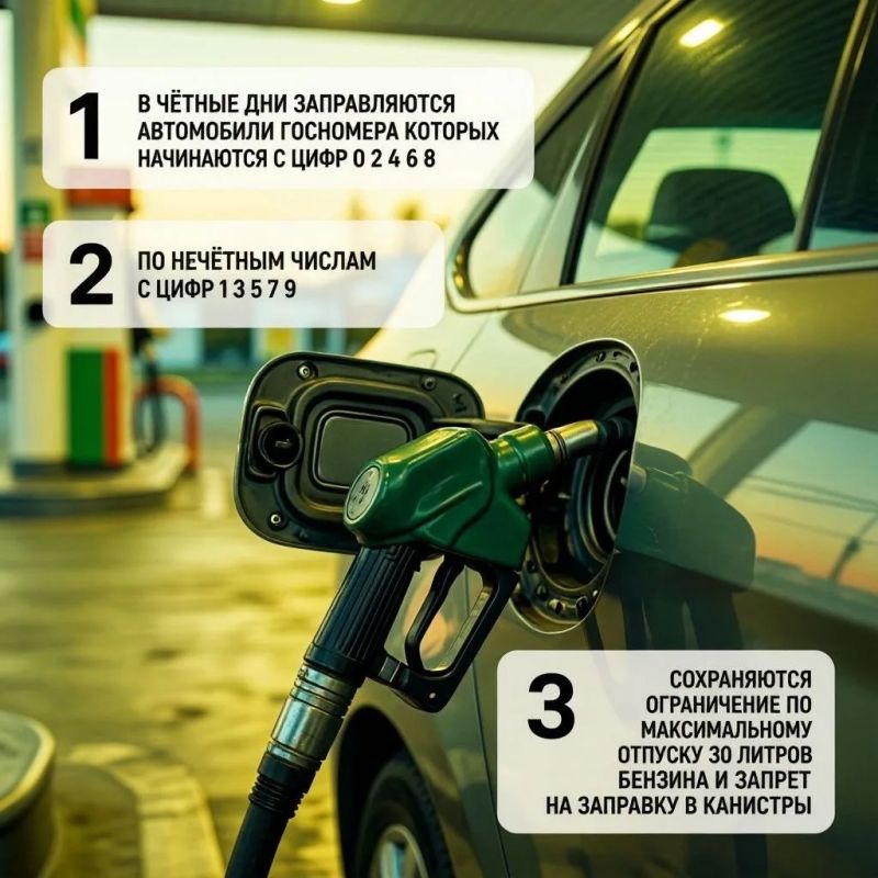 В Тамбовской области с 20 июля вводится система «чёт-нечет» на всех АЗС В Тамбовской области с 20 июля вводится система «чёт-нечет» на всех АЗС
