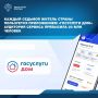«Госуслуги Дом» — бесплатное мобильное приложение, с помощью которого можно быстро и легко решать вопросы ЖКХ в одном месте
