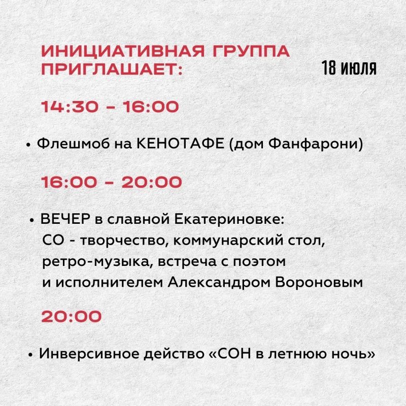 Подробная афиша фестиваля «Ирская коммуна» уже опубликована Подробная афиша фестиваля «Ирская коммуна» уже опубликована