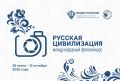 Профессиональные фотографы и любители из России и других стран могут подать заявки на Х международный конкурс «Русская цивилизация»
