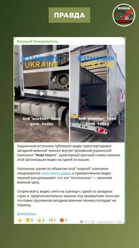 Фейк: ВСУ нанесли удар по логистическим центрам, используемым для производства дронов в Тамбовской и Московской области Фейк: ВСУ нанесли удар по логистическим центрам, используемым для производства дронов в Тамбовской и Московской области