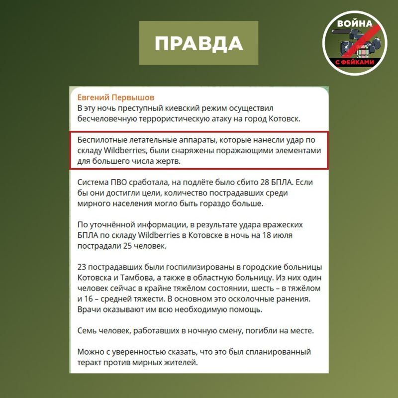 Фейк: Склад Wildberries в Котовске Тамбовской области загорелся в результате работы российского ПВО Фейк: Склад Wildberries в Котовске Тамбовской области загорелся в результате работы российского ПВО
